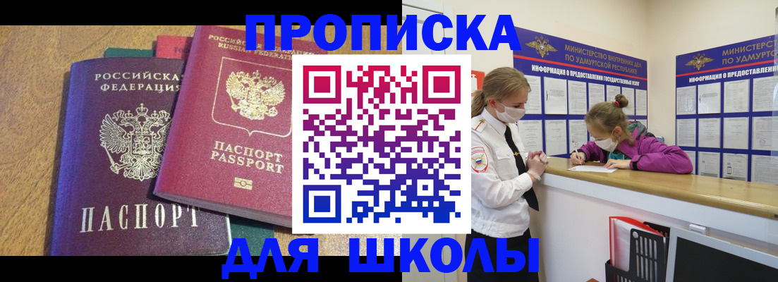 временная регистрация поиск в Улан-Удэ